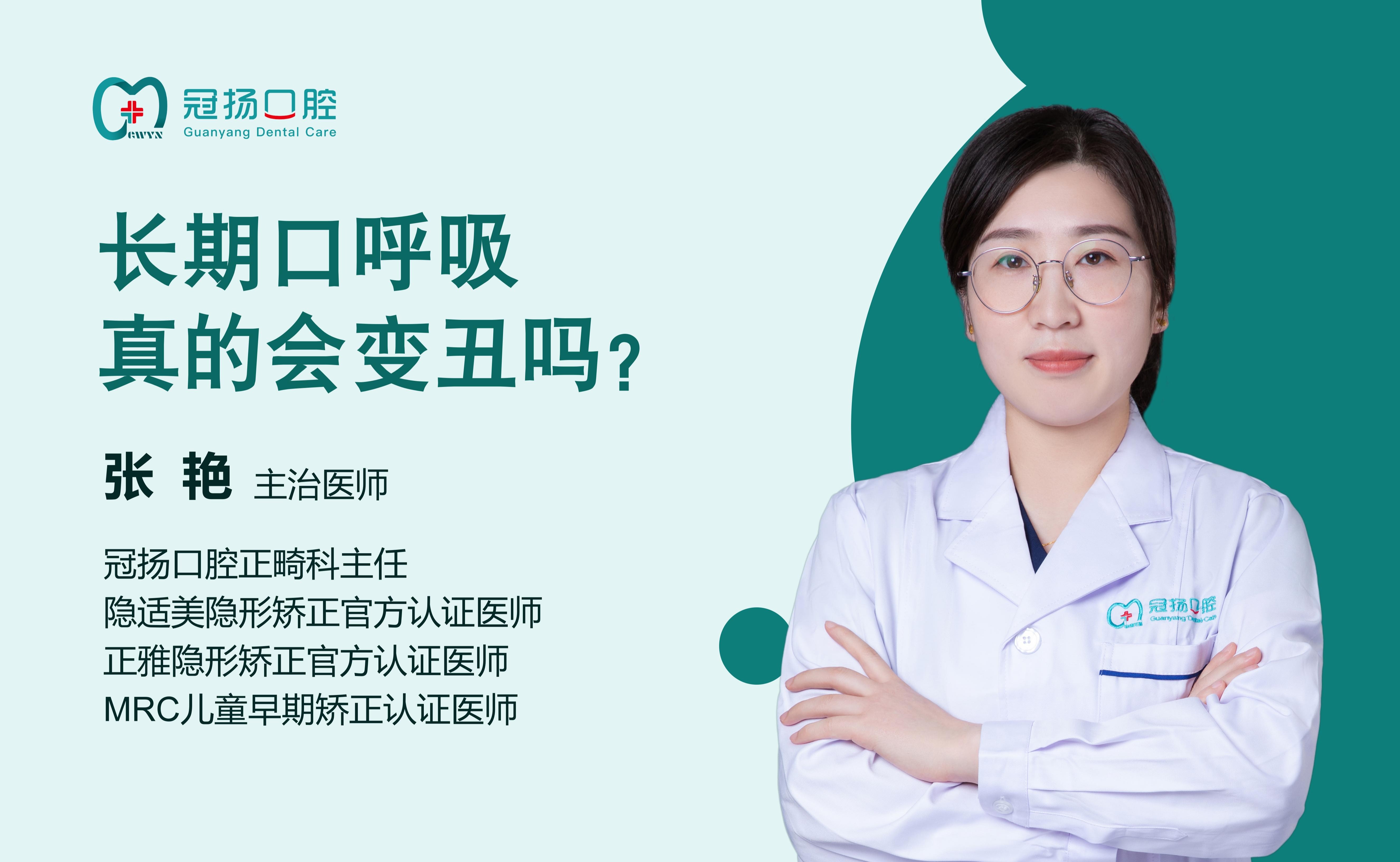 長期口呼吸真的會變“丑”嗎？