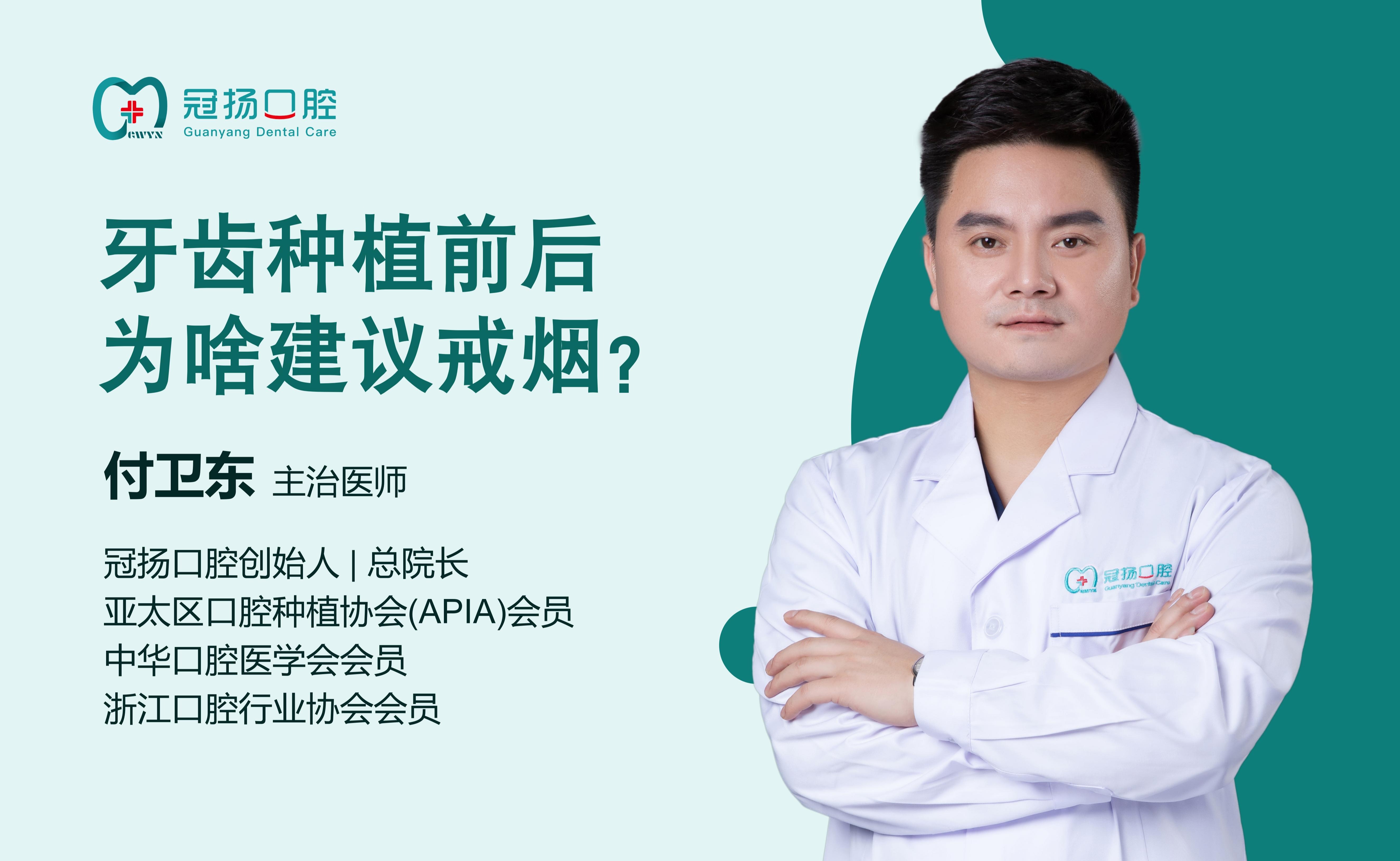 牙齒種植前后為啥建議戒煙？