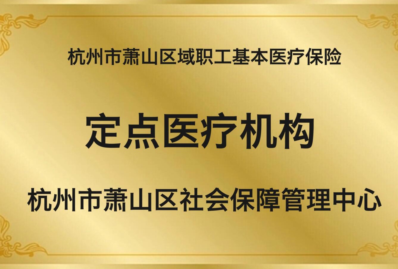 榮譽資質(zhì)圖片