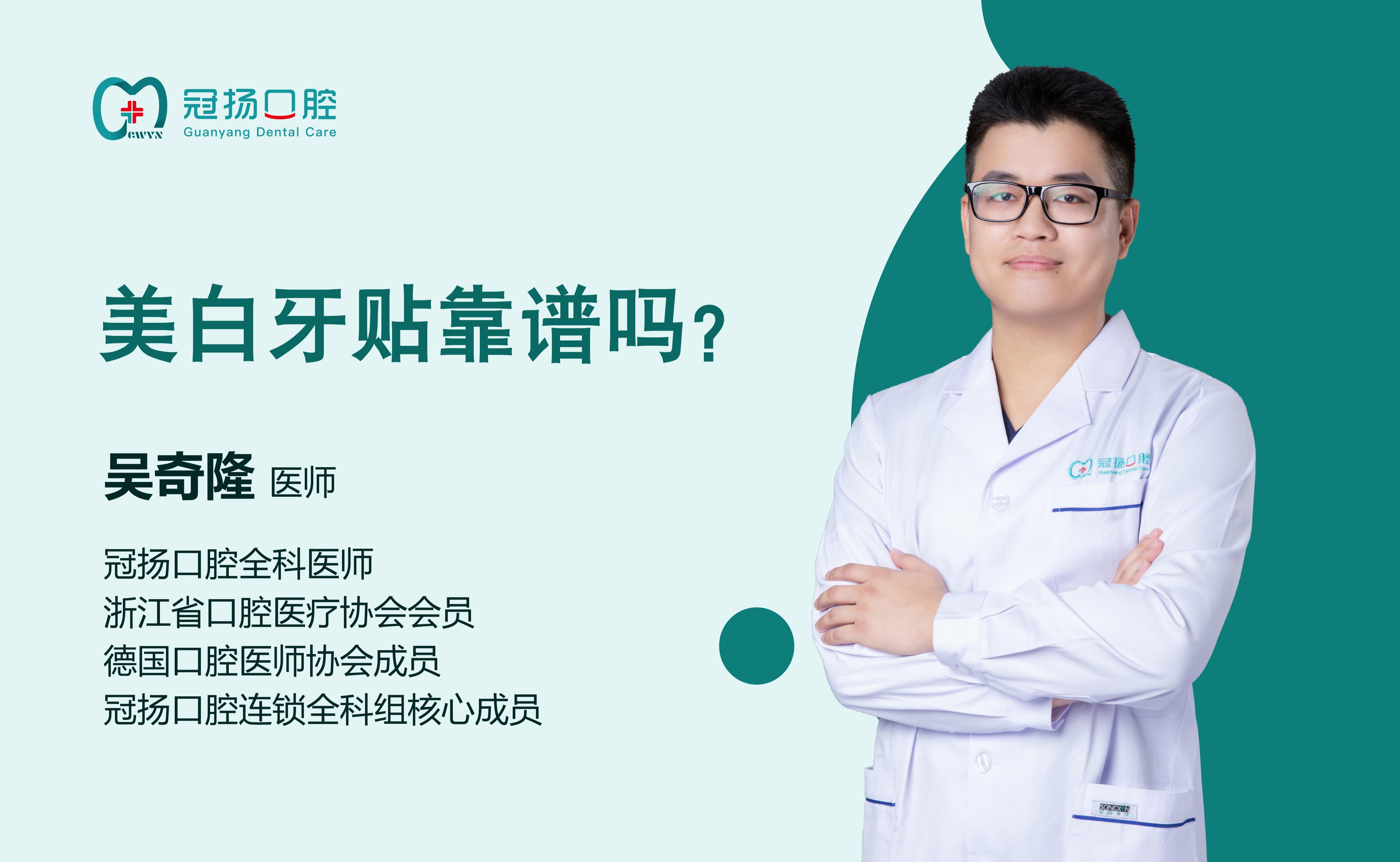 美白牙貼靠譜嗎？