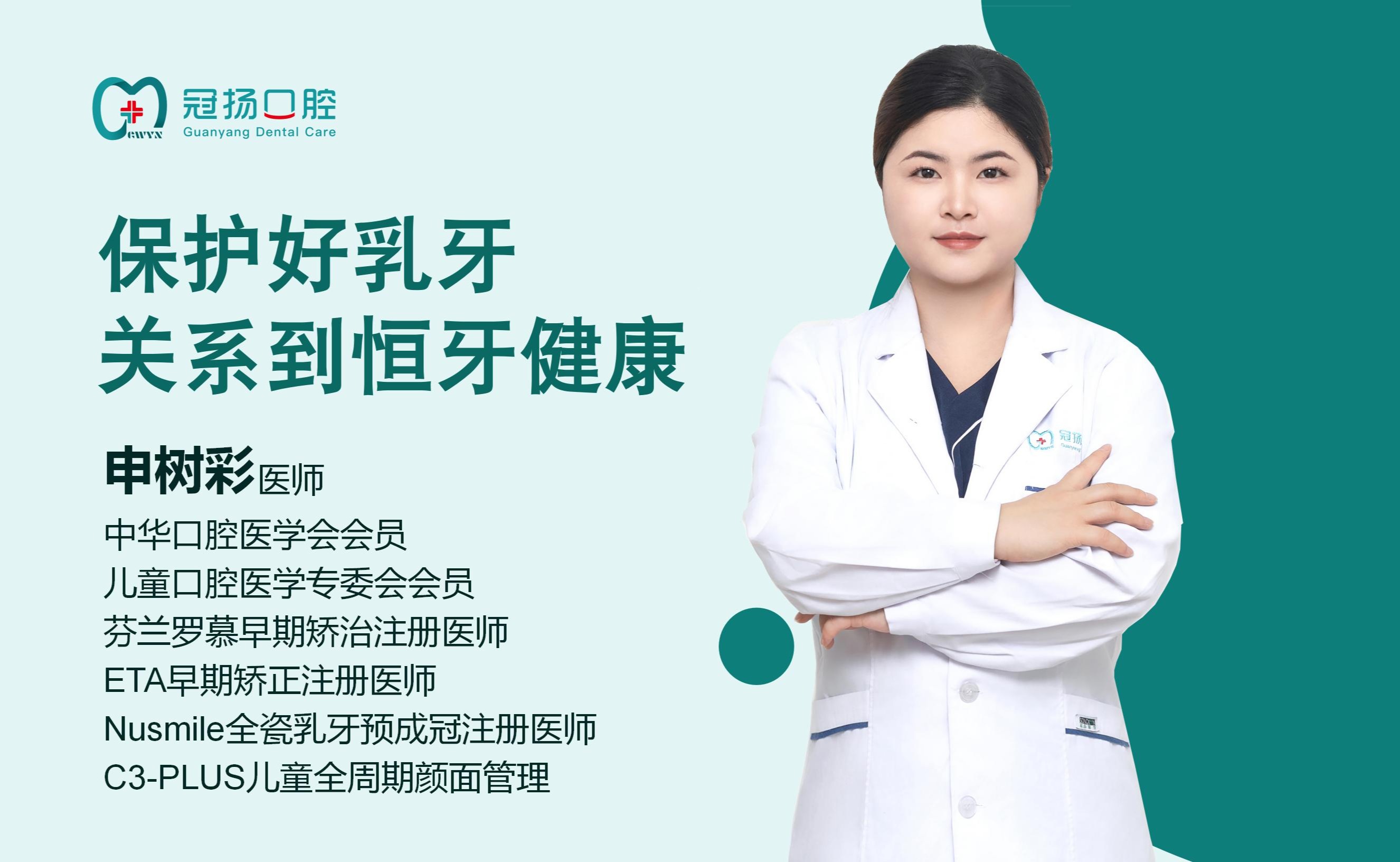 保護好乳牙關(guān)系到恒牙健康